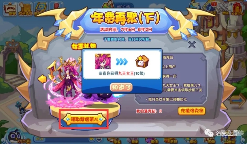 洛克王国7天vip怎么利用洛克王国7天VIP怎么利用