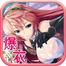 可脱身服全去掉的三国游戏