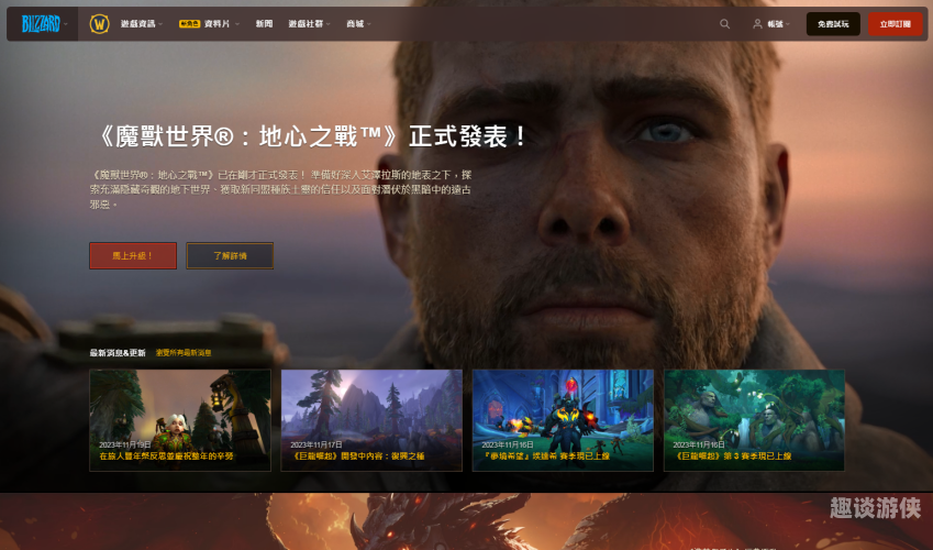 魔兽世界亚服官网深度解析与游戏攻略魔兽世界亚服官网首页