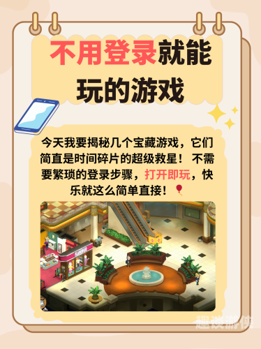 好玩又不要网络的游戏探索无网络乐趣，推荐几款好玩又不要网络的游戏