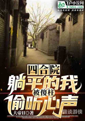 全本小说小说名，时光之境