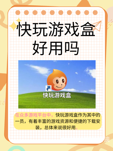 免费安装的游戏免费安装的游戏盒