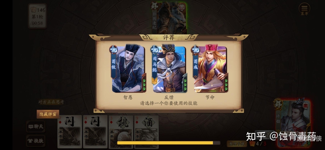 新三国杀八大阴间武将新三国杀八大阴间武将技能