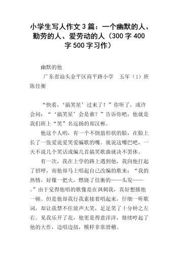 被主人罚一整天的小作文300字被主人罚一整天的小作文300字有图片