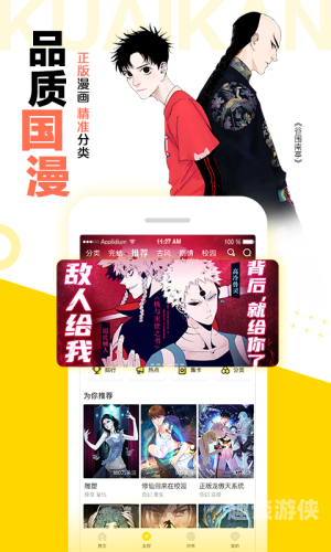漫漫漫画在线观看免费版完整漫漫漫画在线观看免费版完整，探索数字时代下的漫画阅读新体验