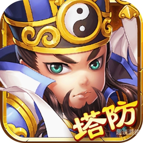 三国塔防游戏重温三国风云，三国塔防深度体验与策略指南