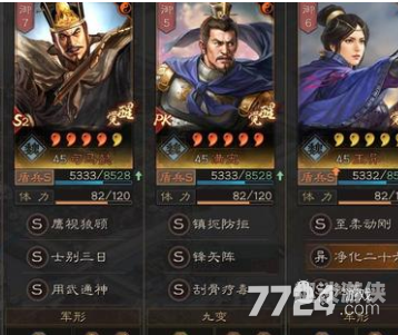 三国志战略版攻略三国志战略版攻略，从新手到高手的全方位指南