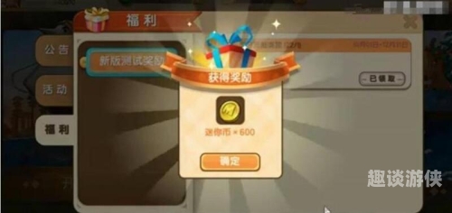 免费领取5000迷你币，真实有效的方法与步骤免费领取5000迷你币2024
