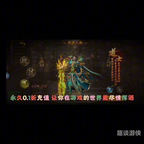 揭秘送50充值传奇发布网，背后的真相与玩家的抉择送充值的传奇找服平台