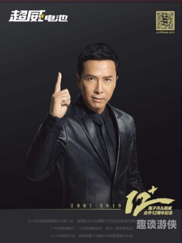 甄子丹代言的蓝月返利版甄子丹代言的蓝月返利版深度解析