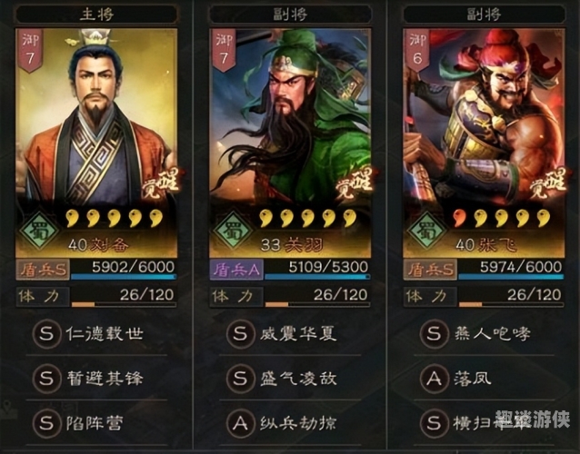 驰骋三国，历史与想象的交融驰骋三国最强阵容