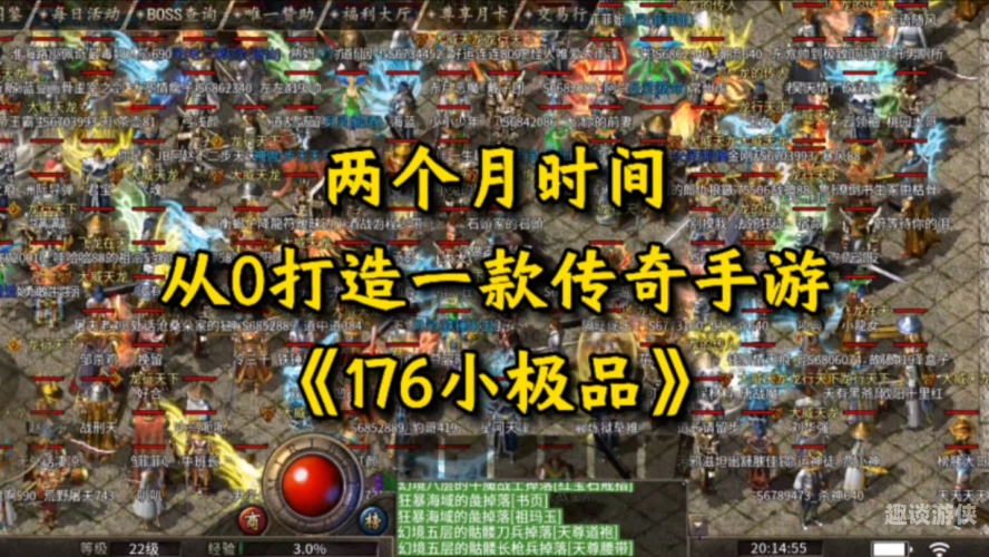 无充值入口的传奇手游真的存在吗？探索那些纯粹靠肝和运气的游戏世界小极品传奇复古1.76手游