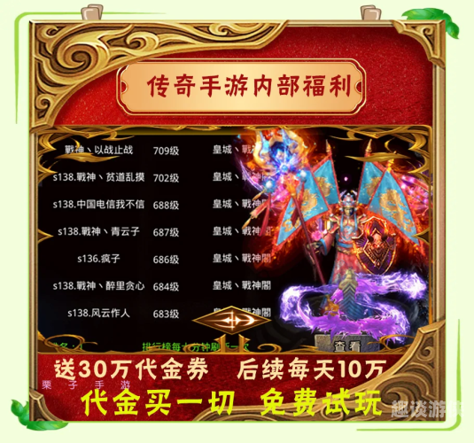 揭秘不花钱也能玩转传奇手游的秘诀不用充钱的传奇手游排行榜
