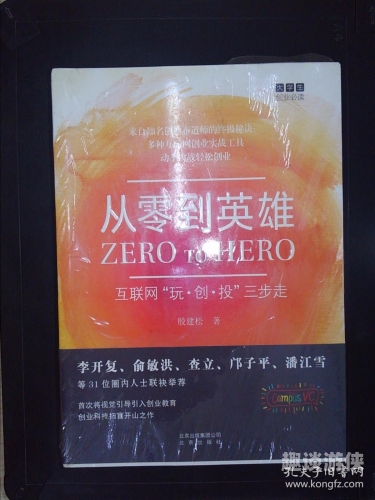 中文版从零到英雄，普通人如何通过自媒体实现自我价值与影响力提升