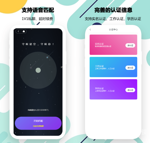 永久免费不收费的交友软件永久免费不收费的交友软件