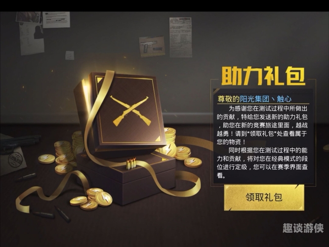 刺激战场国际服外挂，挑战、影响与应对策略