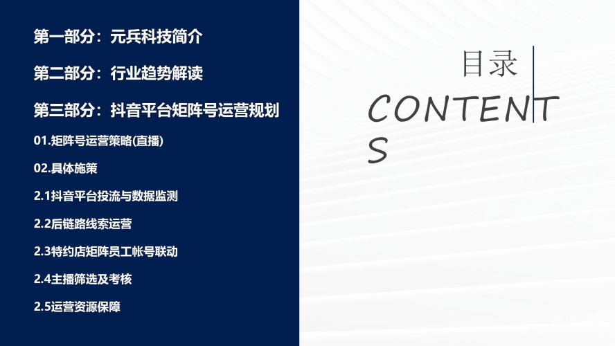 平台自媒体平台的选择与运营策略
