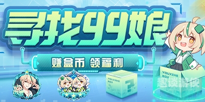 4399游戏盒官网4399游戏盒官网——玩家的一站式游戏服务平台