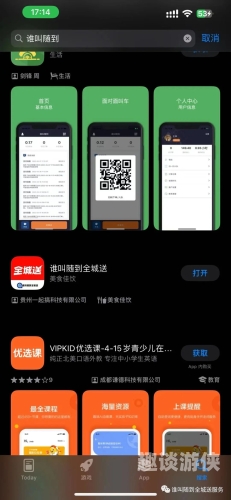 揭秘App背后的世界，开发、运营与未来趋势全解析apple store苹果官网