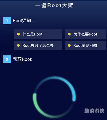 一键Root工具无需电脑，轻松实现手机Root权限一键root工具无需电脑免费