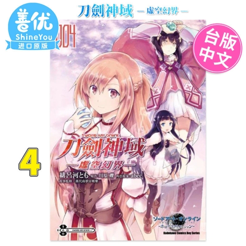 刀剑神域虚空幻界刀剑神域虚空幻界二刀流怎么解锁