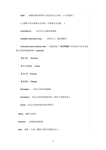 第2410页