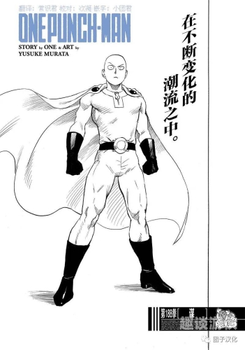 一拳超人一拳超人，平凡与非凡的边界探索