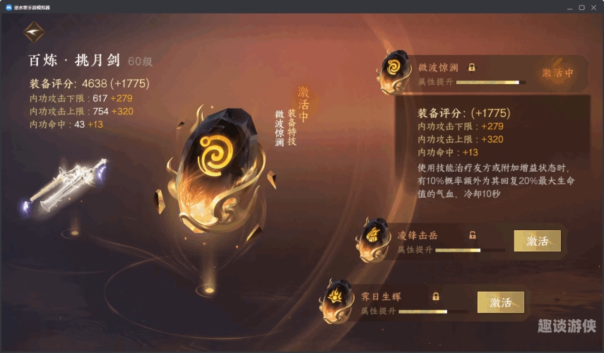 轩辕剑剑之源手游轩辕剑剑之源手游，重温经典，再续江湖情
