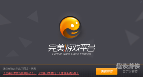 完美世界游戏平台官网完美世界游戏平台官网探秘，一站式畅游虚拟世界的终极指南！