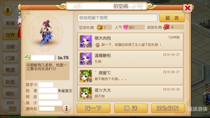 第2397页