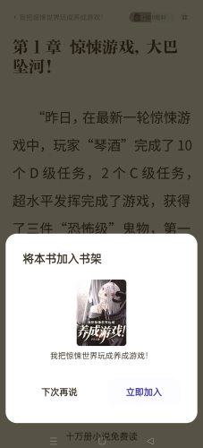 永久免费无广告小说软件永久免费无广告小说软件精选推荐