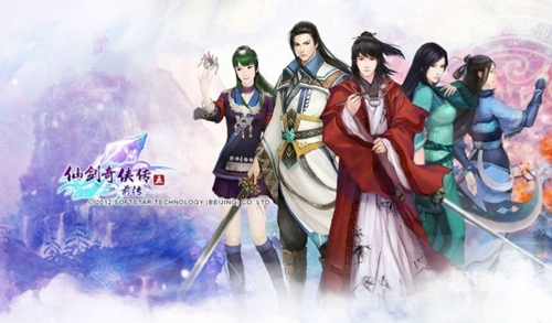 仙剑5前传仙剑奇侠传五前传，宿命与牵绊的华章