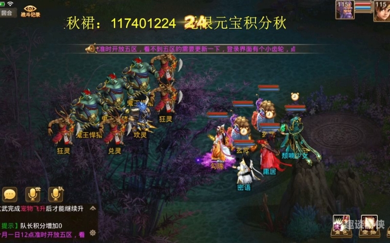 问道手游有几个版本问道手游版本大盘点