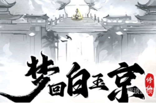 神幻之恋1.9b攻略，开启奇幻仙侠之旅的详细指南神幻之恋攻略流程