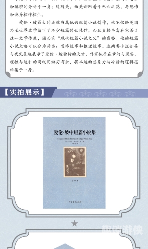 全本全本小说推荐，探索文学世界的无限可能