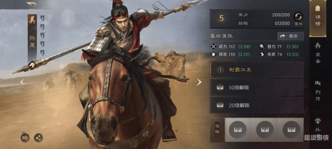 群雄逐鹿，三国时期的英雄豪情与智谋对决三国之群雄逐鹿 小说