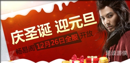 畅易阁，开启自媒体创作新篇章畅易阁天龙八部交易