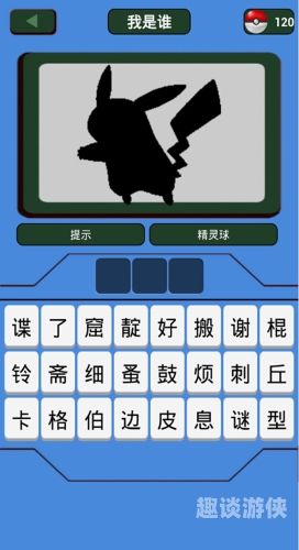 神奇宝贝图鉴，探索宝可梦的奇幻世界神奇宝贝图鉴app