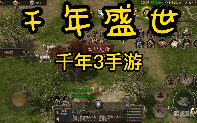 千年手游官网千年手游官网，梦回武侠，续写江湖传奇