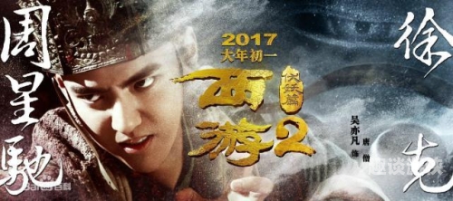 西游伏妖篇一、西游伏妖篇的深度剖析，从故事到主题的全面解读