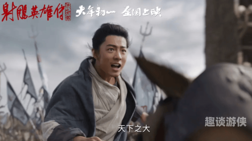 金庸武侠小说射雕英雄传射雕英雄传预售断层领先
