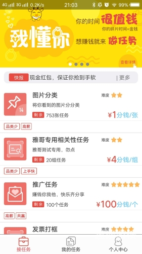手机版手机版应用，改变生活与工作的双刃剑
