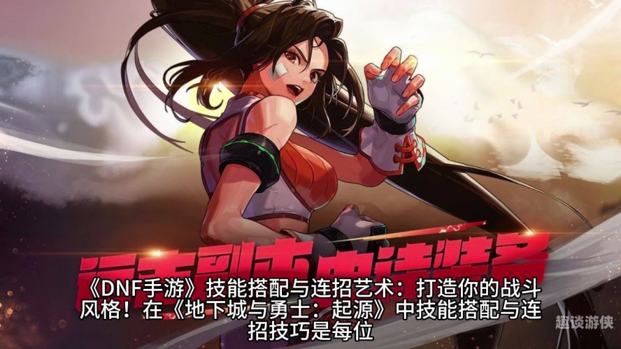 地下城与勇士角色地下城与勇士角色，多元魅力，共筑阿拉德传奇