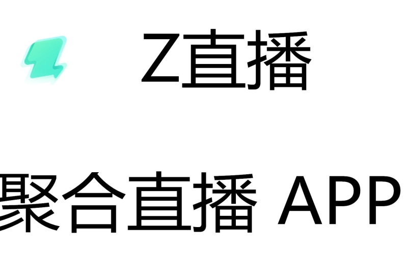 特殊直播App排名免费，探索多元直播世界，畅享精彩内容（2000字以上）特殊直播软件推荐