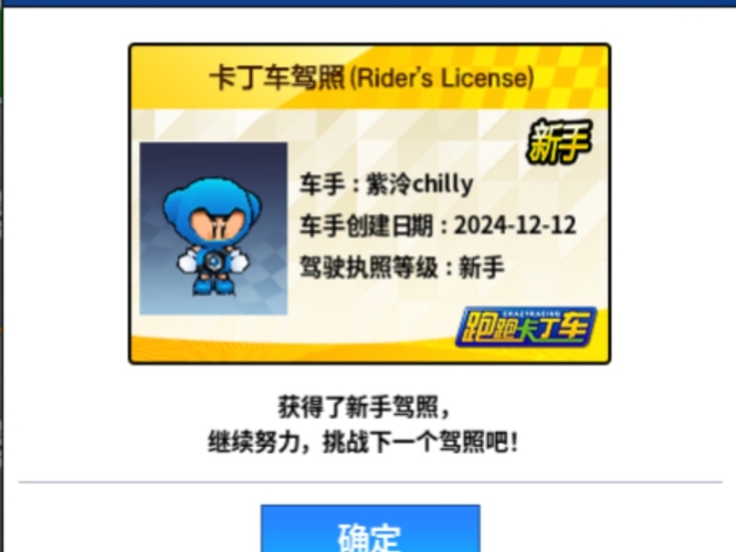 跑跑卡丁车2漂移官网体验极致漂移乐趣，尽在跑跑卡丁车2，漂移官方网站