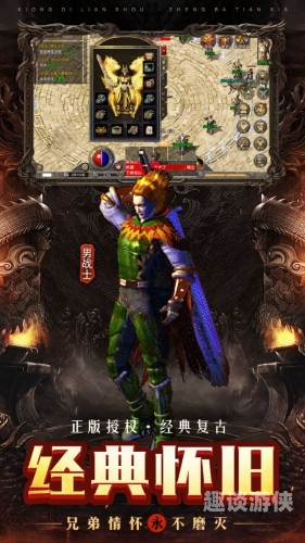 贪玩蓝月王者传奇，重温经典，再铸辉煌贪玩蓝月王者传奇手游下载