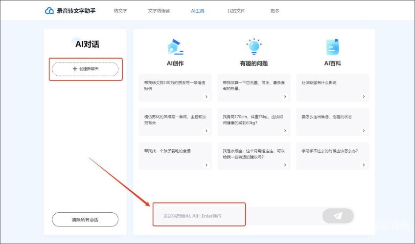 探索免费聊天软件的新时代，安全、隐私与社交的完美融合完全不收费的聊天软件有哪些