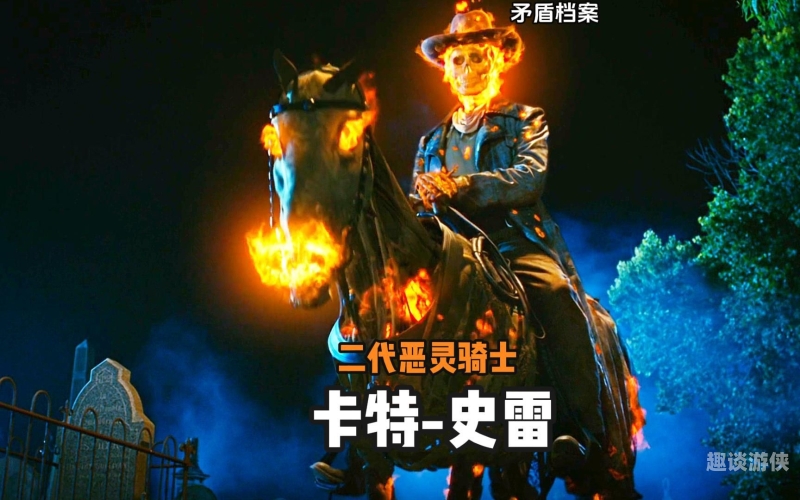恶灵骑士2恶灵骑士 2，灵魂战车的怒火与救赎