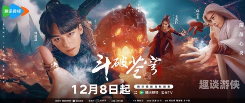 斗破苍穹，少年崛起，热血传奇斗破苍穹动漫年番全集免费观看