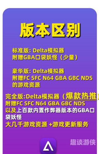 重温经典，口袋妖怪GBA模拟器手机版的魅力与玩法gba模拟器口袋妖怪安卓